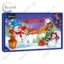 Адвент календар Advent Calendar молочний шоколад із вершковою начинкою Baron 200 г.