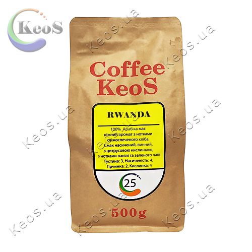 Кава в зернах Rwanda №25 Coffee KeoS 500 г.