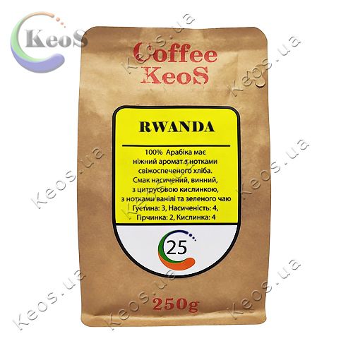 Кава в зернах Rwanda №25 Coffee KeoS 250 г.