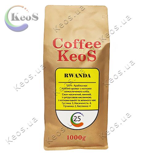 Кава в зернах Rwanda №25 Coffee KeoS 1 кг.