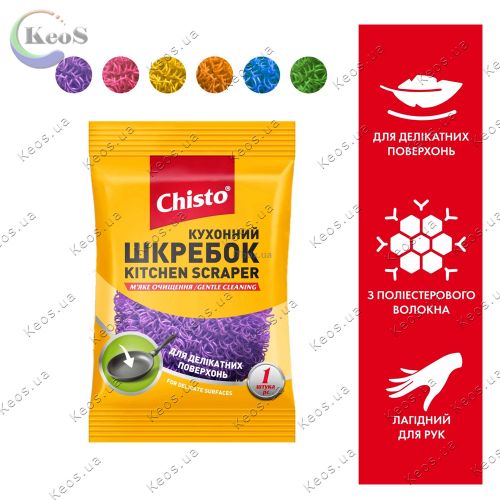 Скребок Chisto М'яке очищення Колір в асортименті 1 шт.