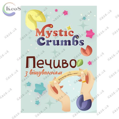 Печиво здобне з віщуваннями кольорове Mystic Crumbs 70 г.