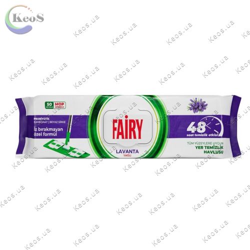 Вологі серветки для миття підлоги Fairy Лаванда 50 шт