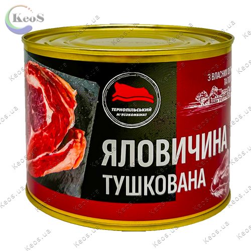Яловичина тушкована Тернопільський м'ясокомбінат 525 г.